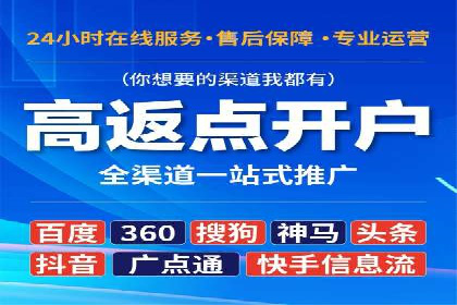 创新型开户返点模式下的业务增长故事